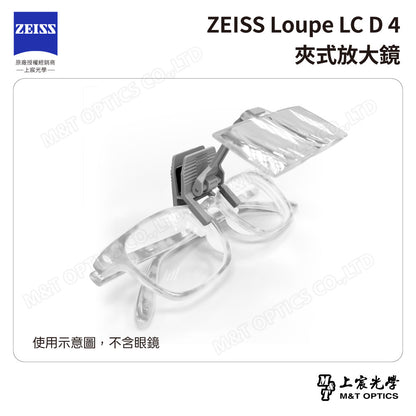 蔡司夾式放大鏡 ZEISS Loupe LC D 4【台灣公司貨保固】