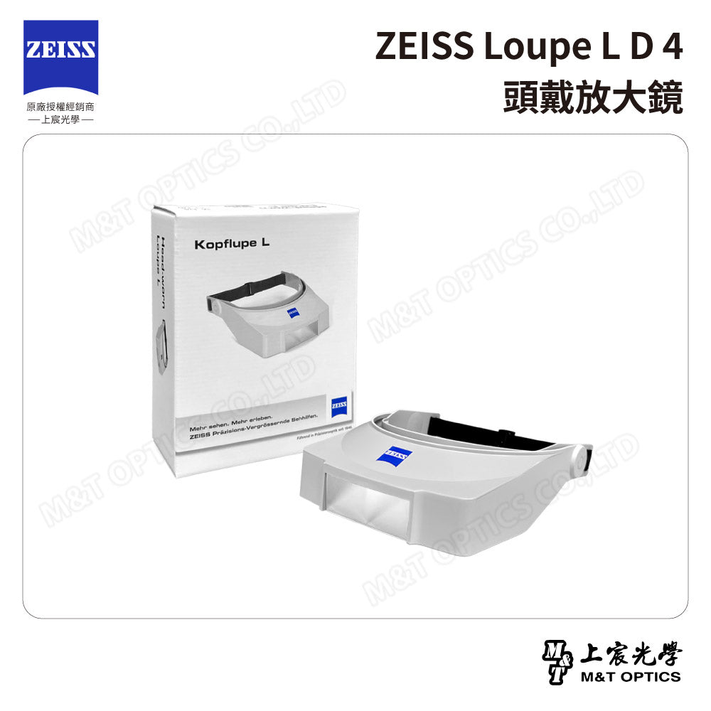 蔡司頭戴放大鏡 ZEISS Loupe L D 4【台灣公司貨保固】