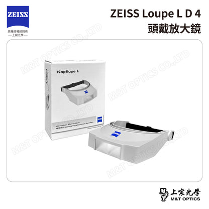 蔡司頭戴放大鏡 ZEISS Loupe L D 4【台灣公司貨保固】