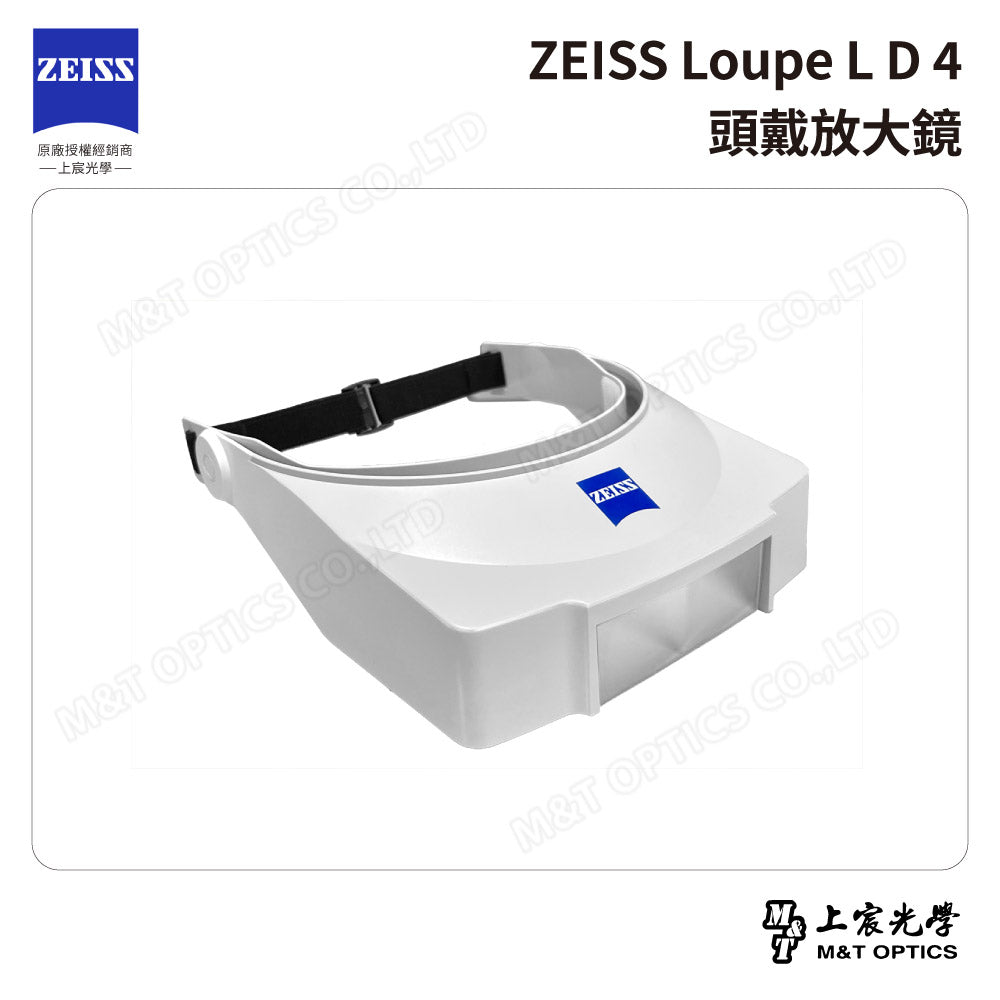 蔡司頭戴放大鏡 ZEISS Loupe L D 4【台灣公司貨保固】