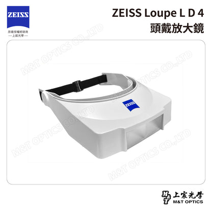 蔡司頭戴放大鏡 ZEISS Loupe L D 4【台灣公司貨保固】