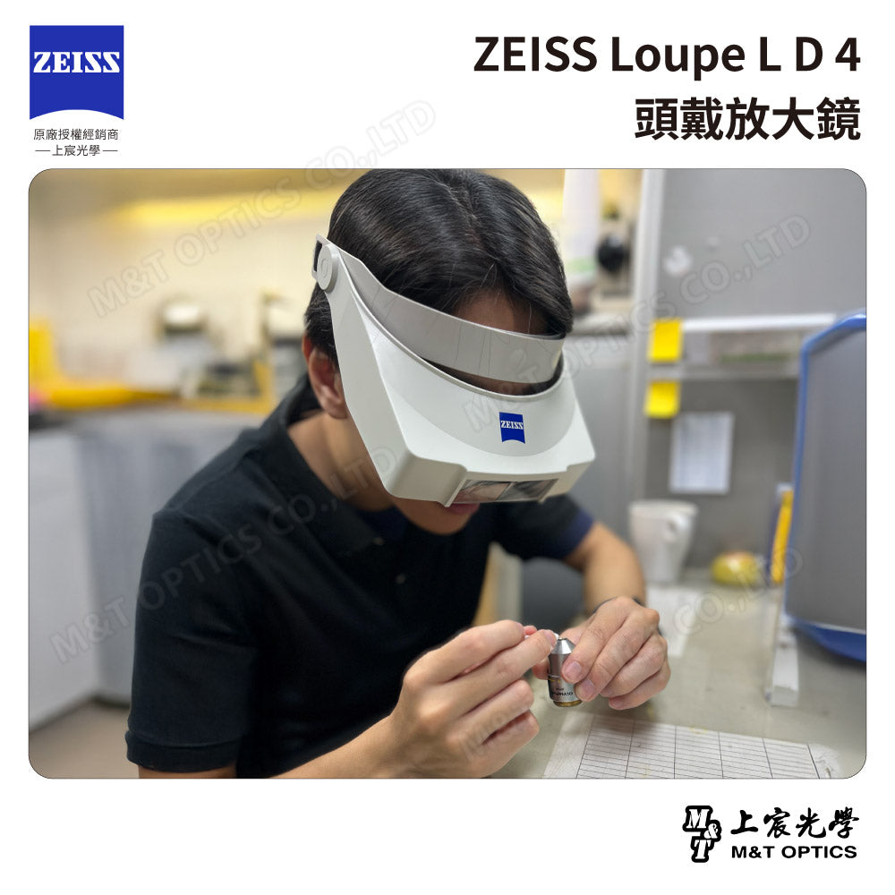 蔡司頭戴放大鏡 ZEISS Loupe L D 4【台灣公司貨保固】