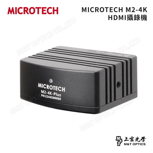 MICROTECH M2-4K-Plus HDMI 多功能顯微攝錄機 Multi-Function Microscope Camera