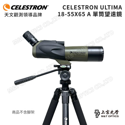 Celestron Ultima 18-55x65 A 單筒望遠鏡 - 總代理公司貨