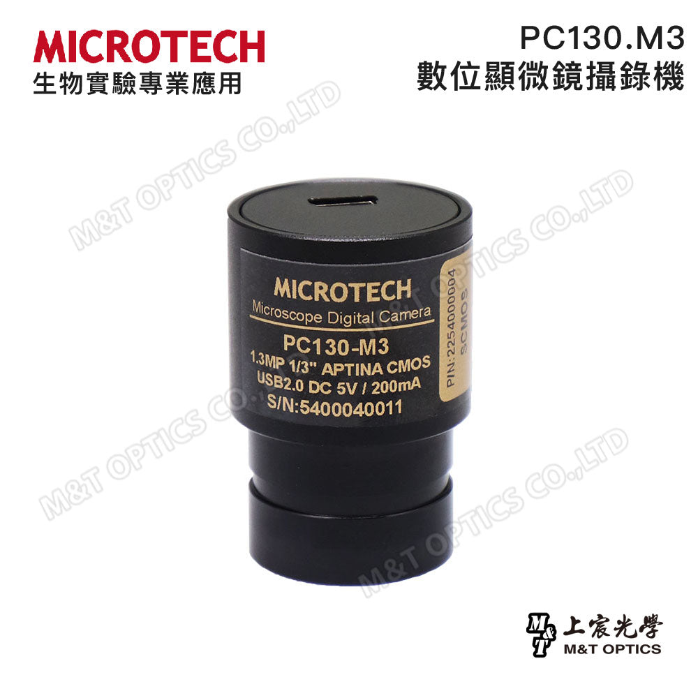 MICROTECH PC130-M3數位顯微攝錄機USB(通用Windows/Mac作業系統)