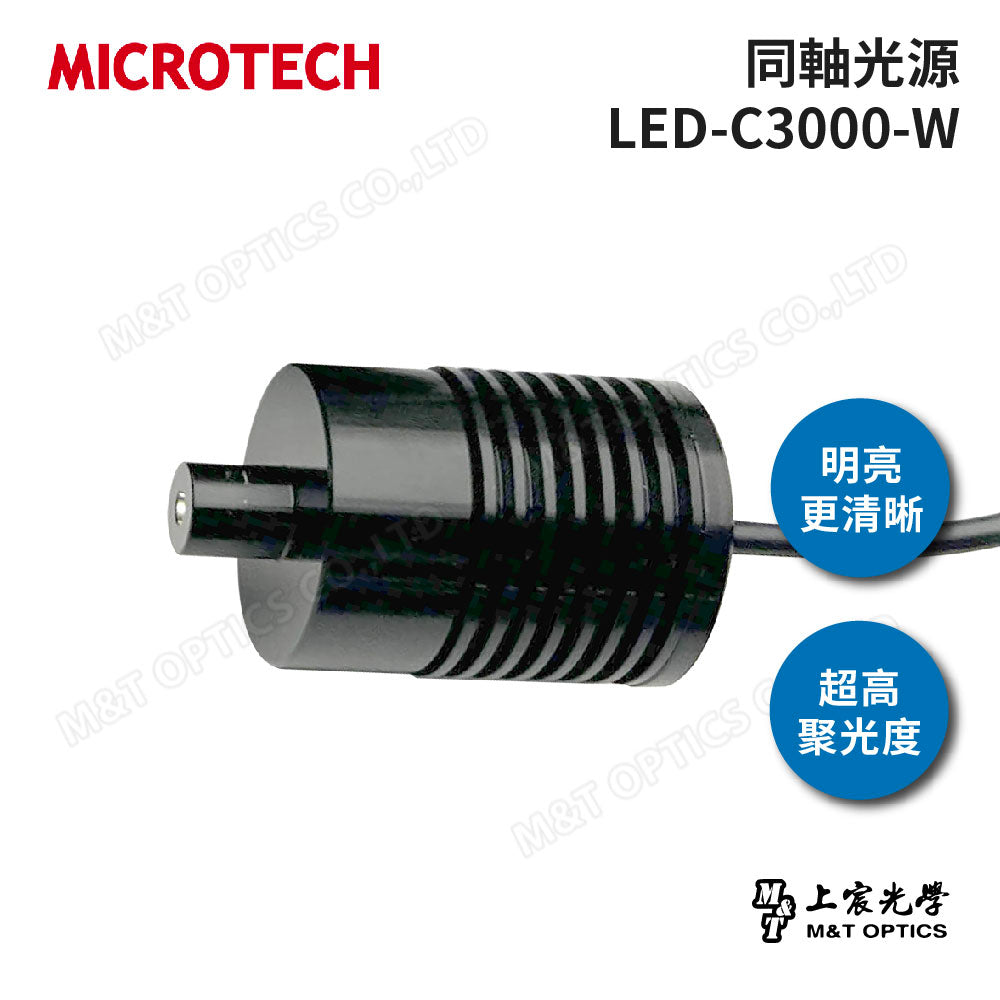 MICOTECH 同軸光源 LED-C3000-W – 上宸光學-顯微鏡、望遠鏡專賣店