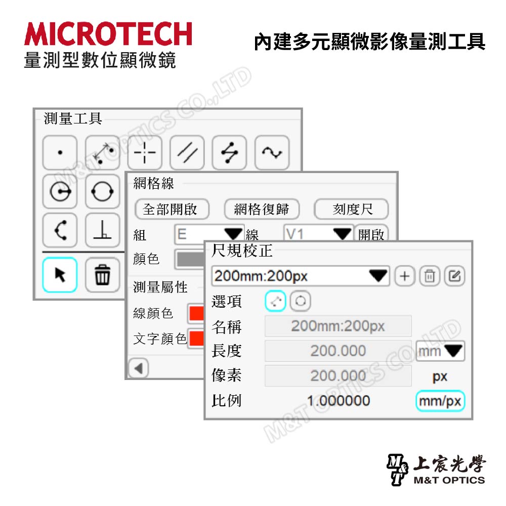MICROTECH D5-0610+M2 HDMI+量測型數位顯微鏡-原廠保固一年