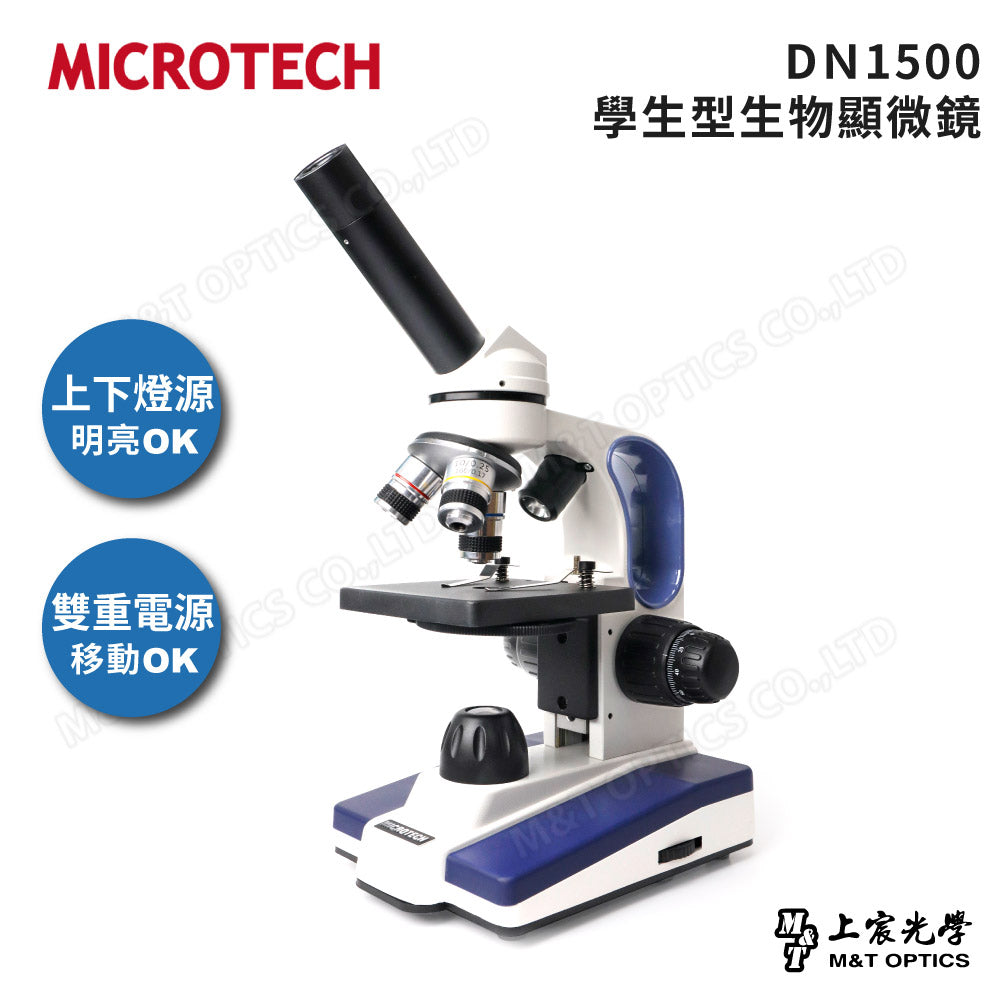 MICROTECH D1500 multifunctional student microscope