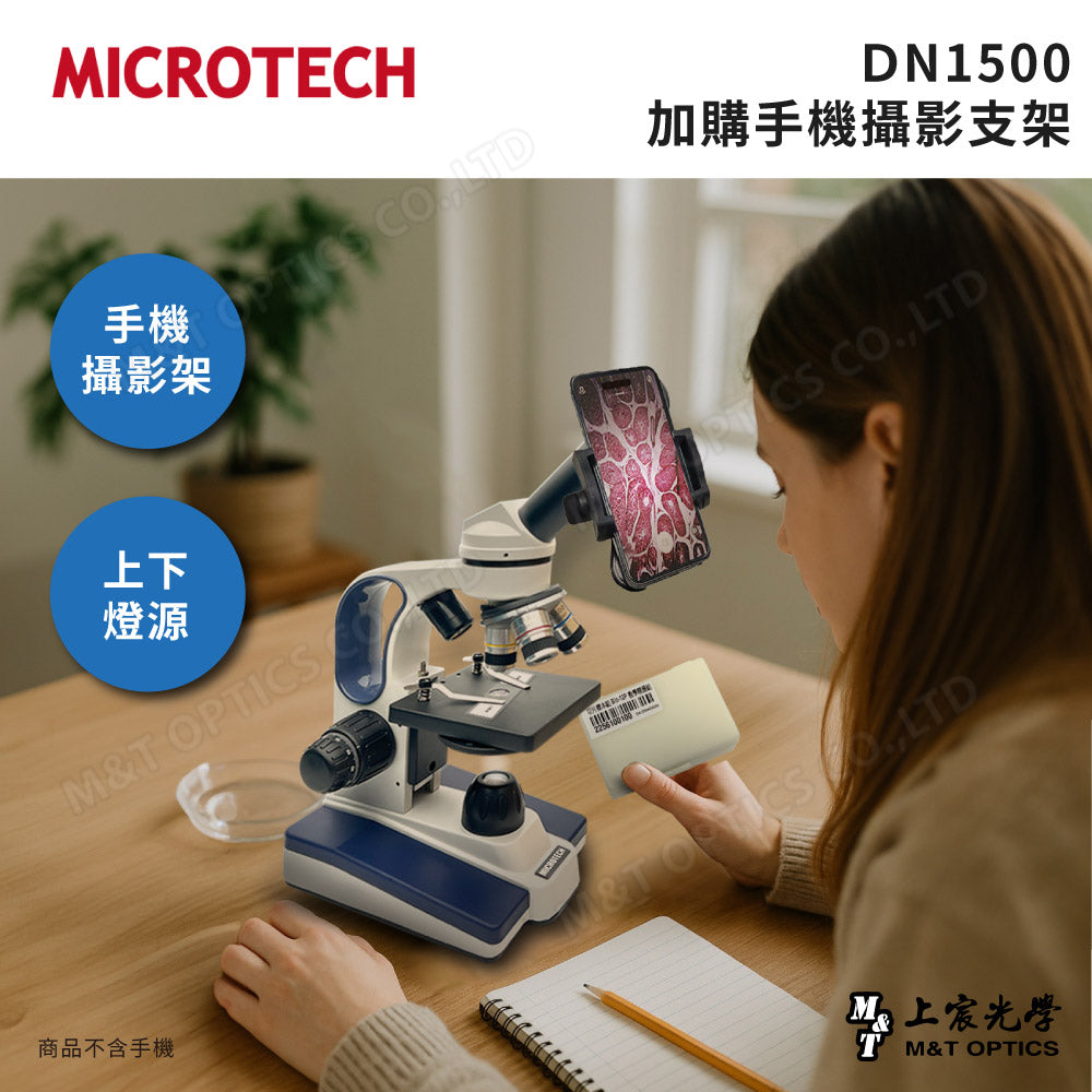 MICROTECH D1500 multifunctional student microscope