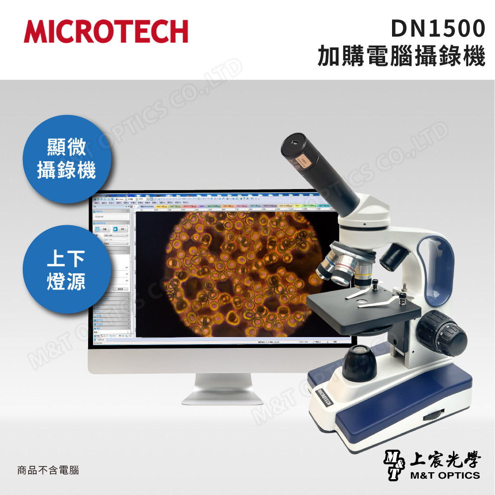 MICROTECH D1500 multifunctional student microscope