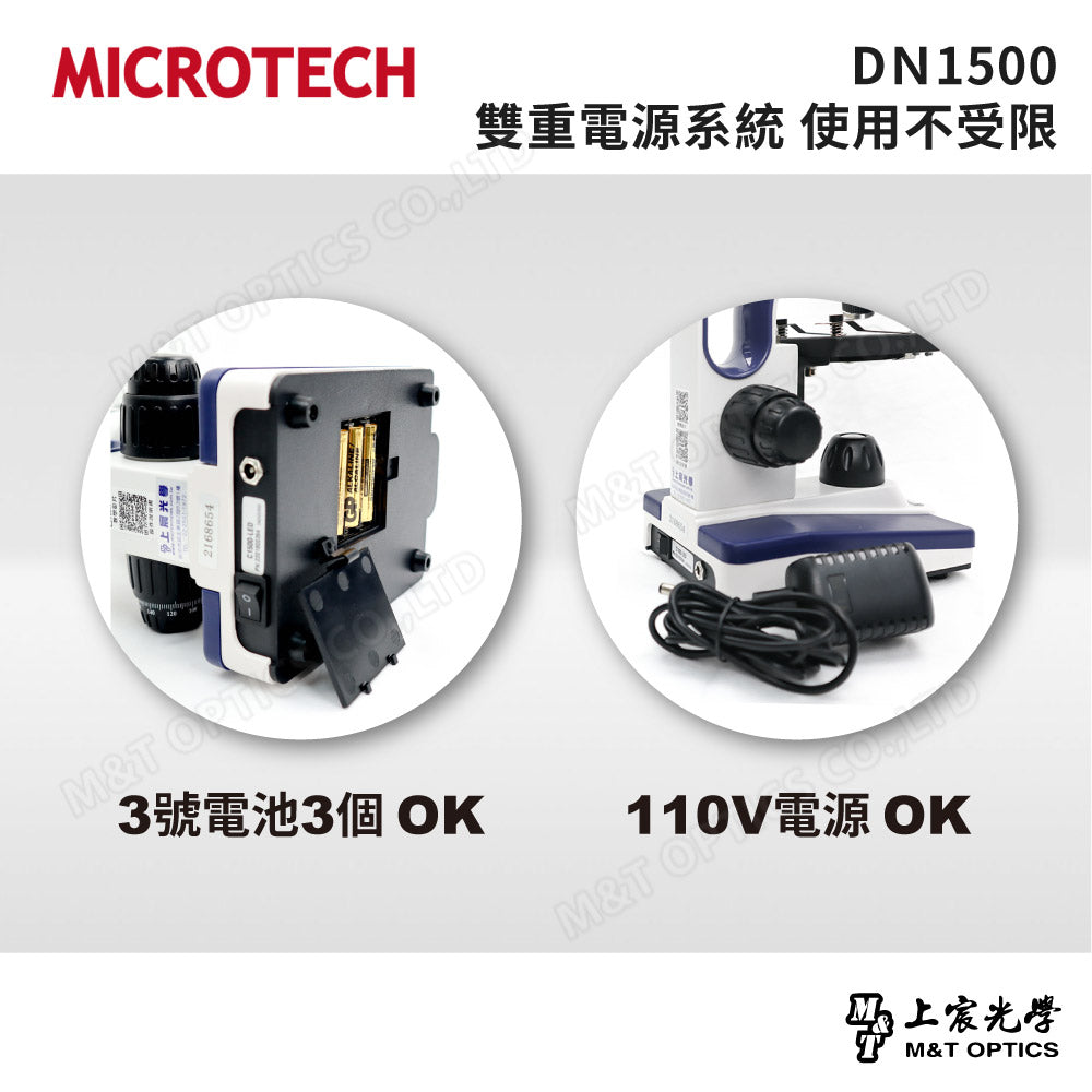 MICROTECH D1500 multifunctional student microscope