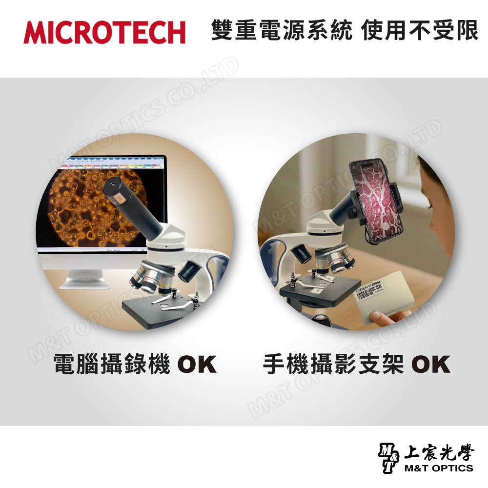 MICROTECH D1500 multifunctional student microscope