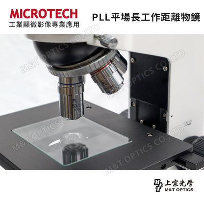 MICROTECH M835-LED 金相顯微鏡-含穿透光、落射反射光