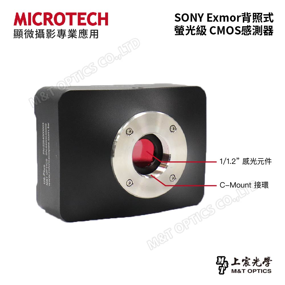 MICROTECH U8s-Plus HDMI-4K 全功能顯微攝錄機-原廠保固一年