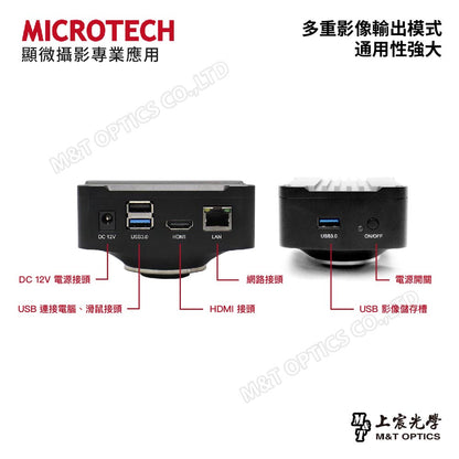 MICROTECH U8s-Plus HDMI-4K 全功能顯微攝錄機