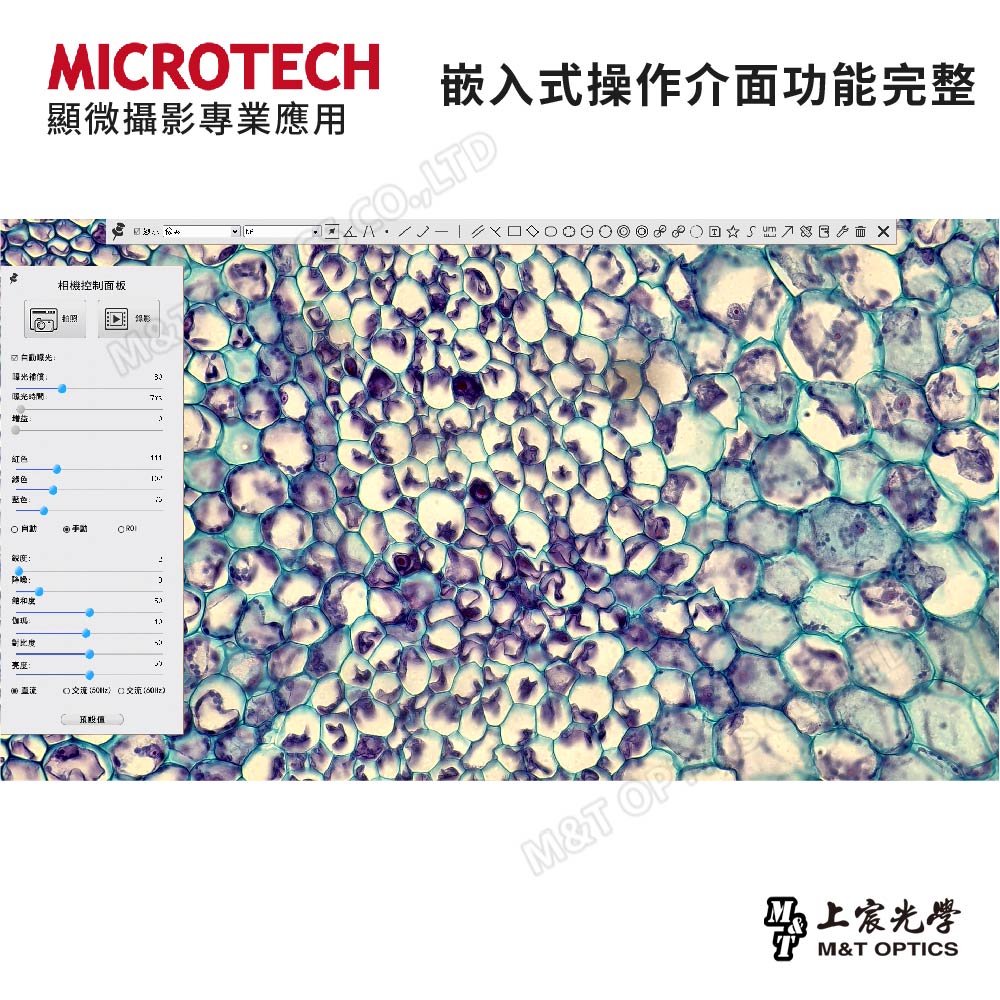 MICROTECH U8s-Plus HDMI-4K 全功能顯微攝錄機-原廠保固一年