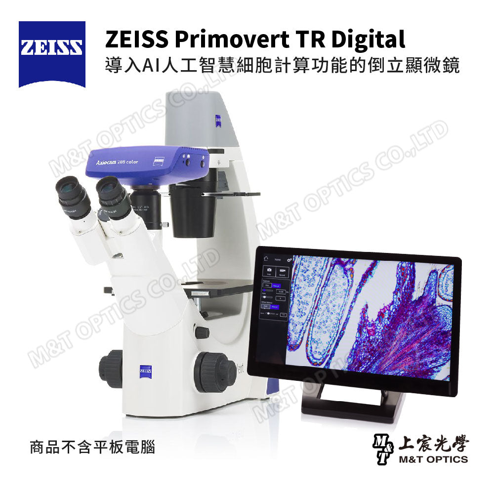 ZEISS Primovert TR Digital 數位倒立顯微鏡