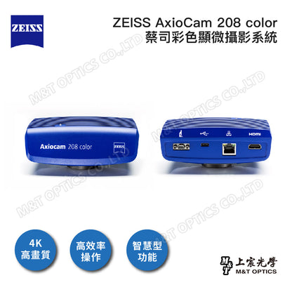 ZEISS AxioCam 208 color 蔡司彩色顯微攝影系統