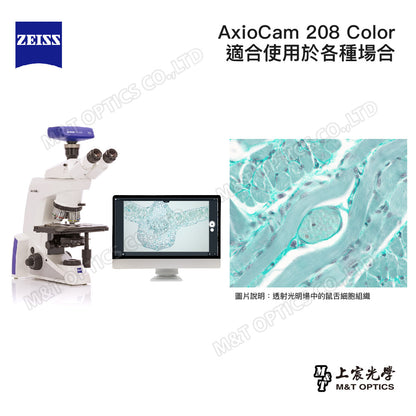 ZEISS AxioCam 208 color 蔡司彩色顯微攝影系統