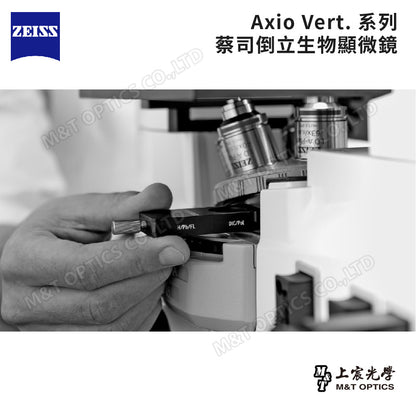 ZEISS AxioVert FL 倒立螢光顯微鏡 (可容納四組LED螢光光源與螢光濾鏡組)-原廠保固公司貨