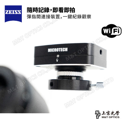 ZEISS Primostar 1-TR-WiFi 德國蔡司三目生物顯微鏡｜現貨供應！