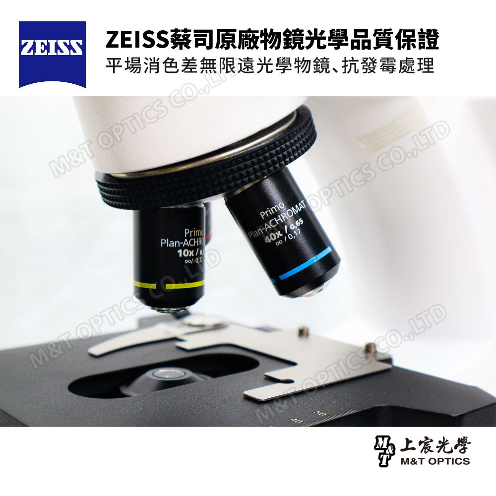 ZEISS Primostar1-TR-WiFi 德國蔡司三目生物顯微鏡｜現貨供應！