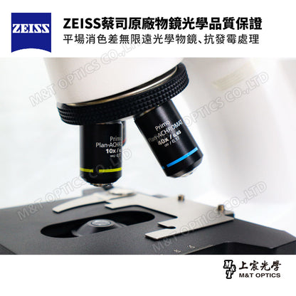 ZEISS Primostar 1-TR-WiFi 德國蔡司三目生物顯微鏡｜現貨供應！