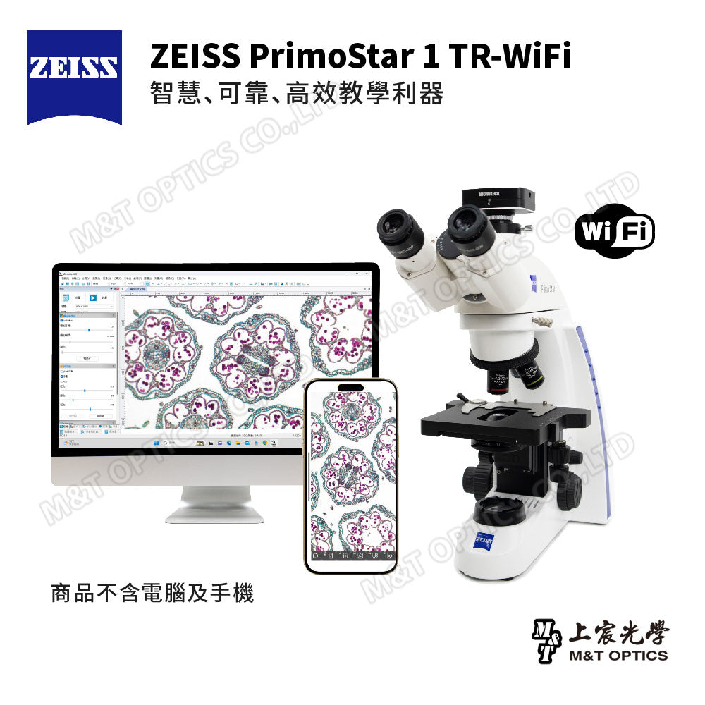 ZEISS Primostar 1-TR-WiFi 德國蔡司三目生物顯微鏡｜現貨供應！