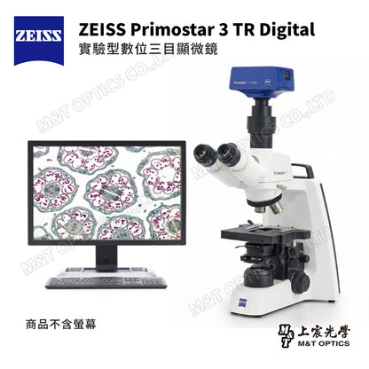 ZEISS 蔡司 Primostar 3 TR Digital 智慧型三目複式生物顯微鏡(含ZEISS顯微攝錄機)(公司貨保固)