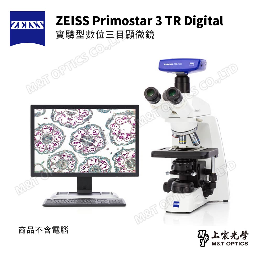ZEISS Primostar 3 TR Digital 德國蔡司實驗型數位三目顯微鏡