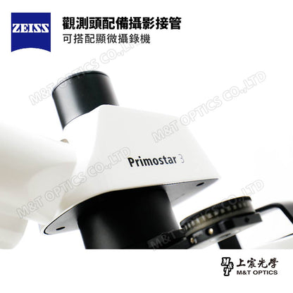 ZEISS Primostar 3 TR POL 德國蔡司偏光型雙目型顯微鏡