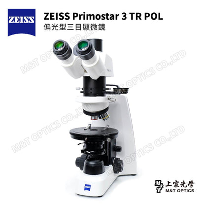 ZEISS Primostar 3 TR POL 德國蔡司偏光型雙目型顯微鏡