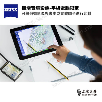 ZEISS STEMI 305T EDU Digital 德國蔡司三目型數位立體/解剖顯微鏡