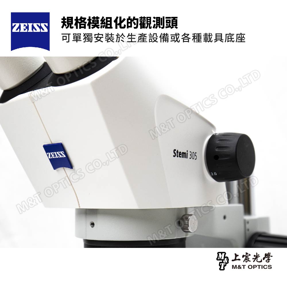 ZEISS STEMI 305 MP 雙目立體顯微鏡 - 蔡司台灣公司貨