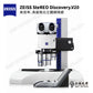 ZEISS SteREO Discovery.V20 蔡司高倍變焦立體顯微鏡 - 原廠保固公司貨