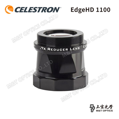 CELESTRON Reducer 0.7X 天文攝影用平場減焦鏡-EdgeHD 800/925/1100/1400 專用(上宸光學台灣總代理)