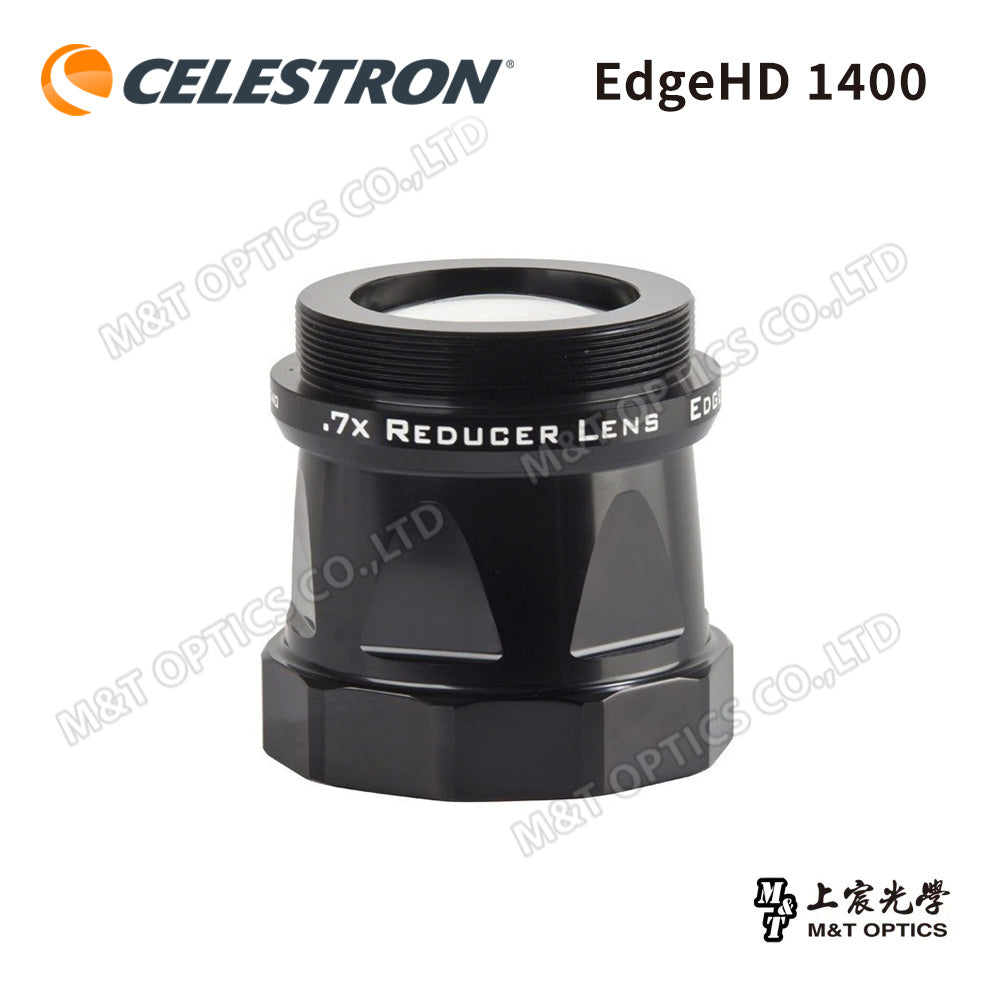 CELESTRON Reducer 0.7X 天文攝影用平場減焦鏡-EdgeHD 800/925/1100/1400 專用(上宸光學台灣總代理)