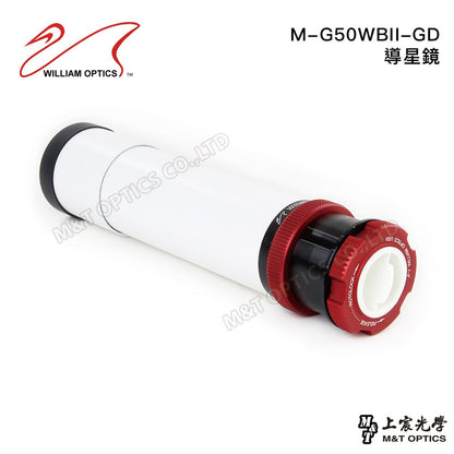 WILLIAM OPTICS M-G50WBII-GD導星鏡(不含導星環與架座)(台灣總代理公司貨)