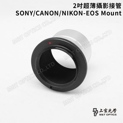 MICROTECH 2吋攝影接管-SONY-E Mount/CANON-EOS Mount/Nikon-EOS Mount
