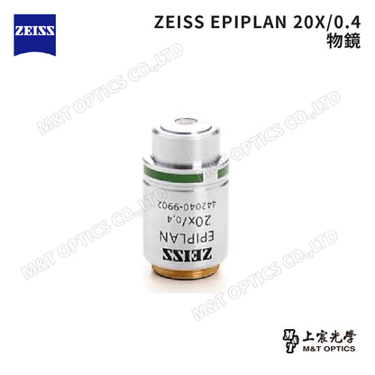 ZEISS EPIPLAN 物鏡 - 金相 PrimoTech MAT用-原廠保固公司貨