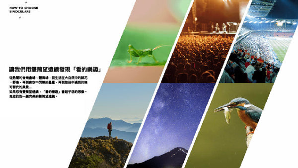 如何選擇望遠鏡-日本PENTAX賓德士篇