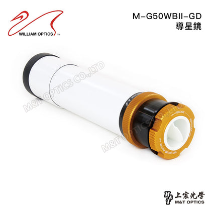 WILLIAM OPTICS M-G50WBII-GD導星鏡(不含導星環與架座)(台灣總代理公司貨)