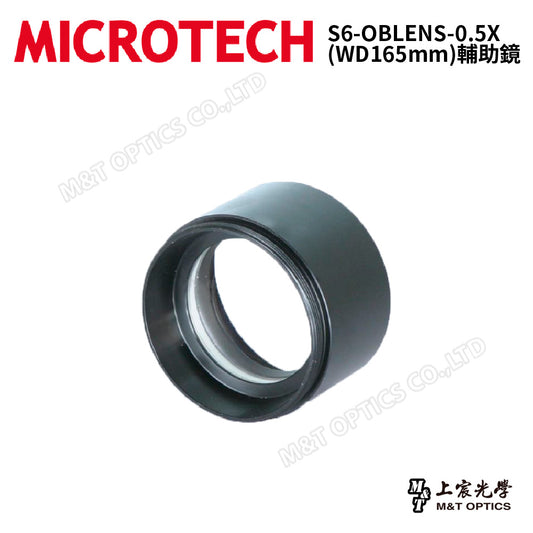 S6-OBLENS-0.5X(WD165mm)輔助鏡