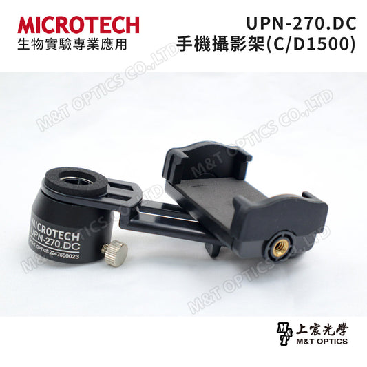 UPN-270.DC訂製型快速手機架座(C1500/D1500顯微鏡專用)