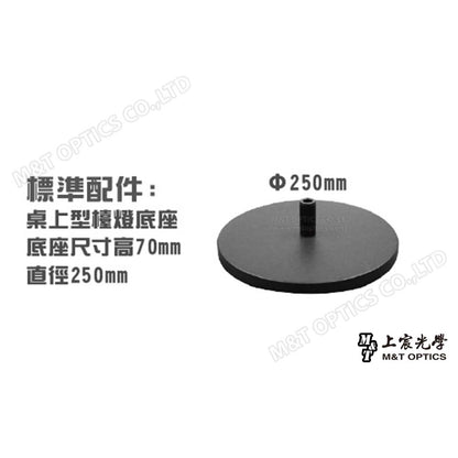 ESD-MGW-TS1 桌上型底座(抗靜電塗層)(黑)