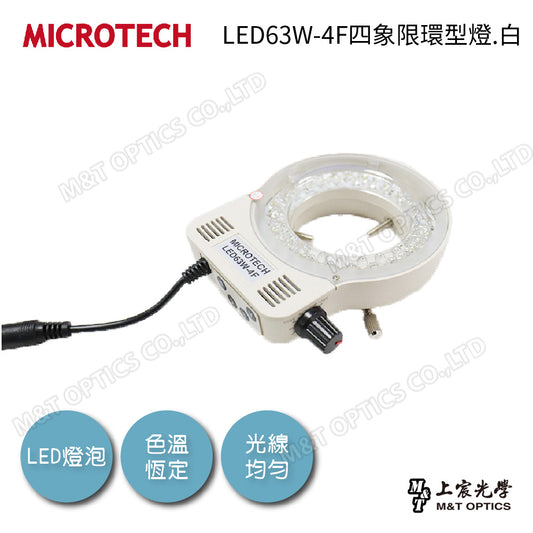 LED63W-4F四象限環型燈.白