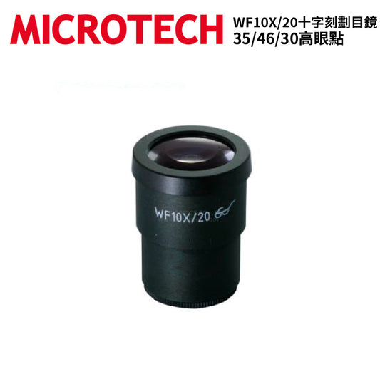 MICROTECH WF10X/20 cross-marked eyepiece 35/46/30 high eye point 