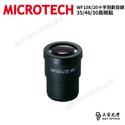 MICROTECH WF10X/20 cross-marked eyepiece 35/46/30 high eye point 
