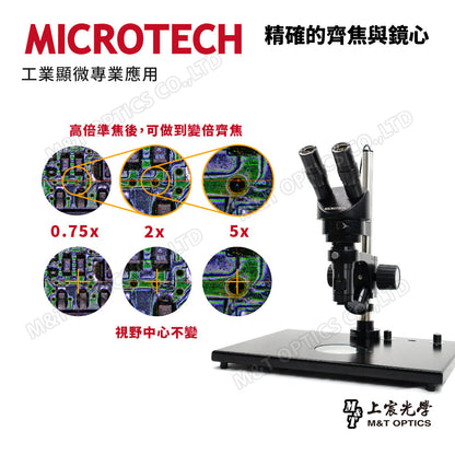 MICROTECH D10/D10T 雙目/三目高倍率立體顯微鏡-原廠保固一年