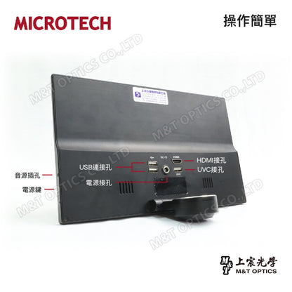 MICROTECH HDC388.PAD 顯微攝錄機 (WIN10)-原廠保固一年